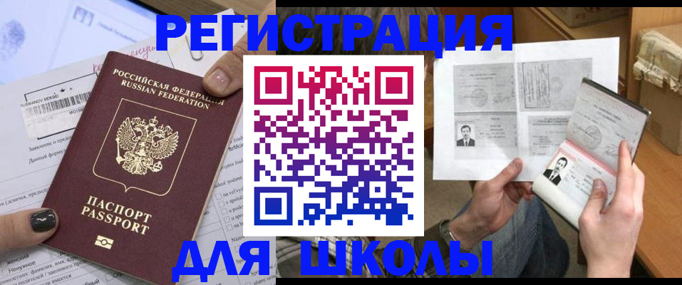 прописка гарантия в Морозовске