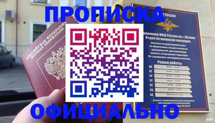 временная регистрация госуслуги в Морозовске